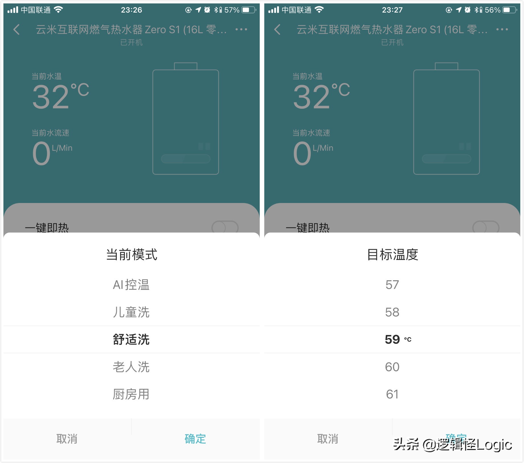 家用熱水器也可以賦能黑科技：洗澡前奏零冷水，眾多功能遠程操控