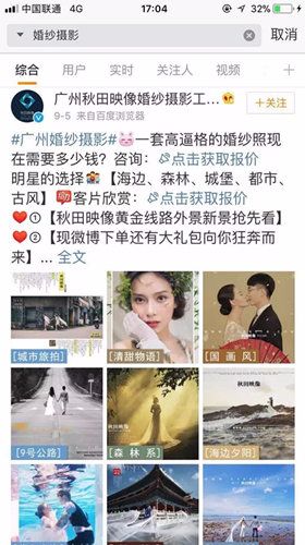 廣告投放：微博粉絲通——進入這六大誤區，效果為0！