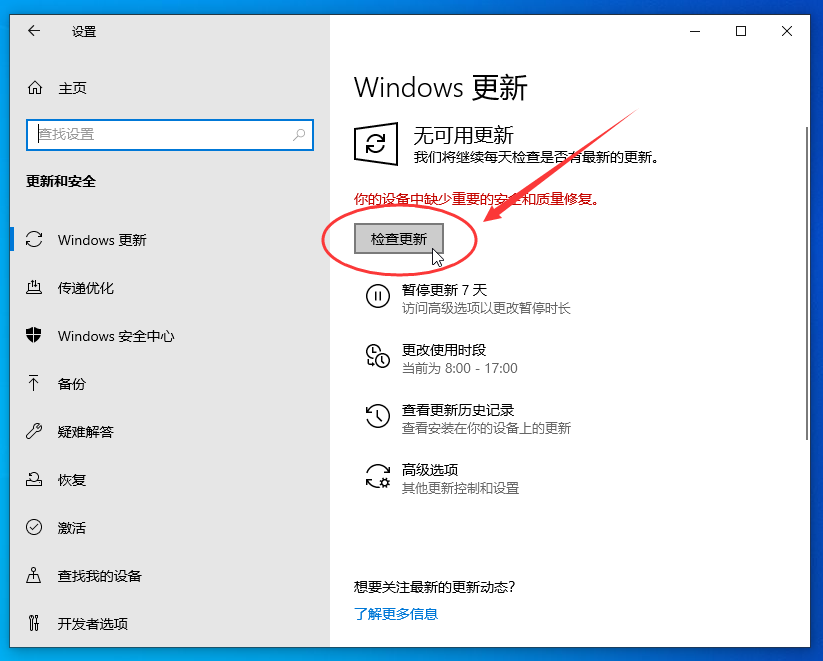 手把手教你重裝Windows10系統