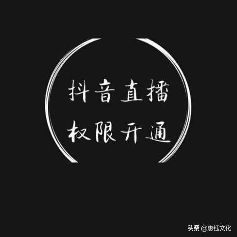 抖音怎么在美國開直播？抖音海外直播權限_抖音異地直播