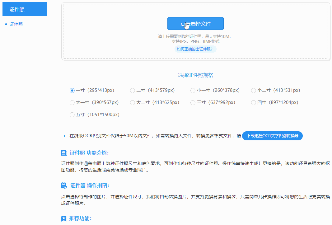 無需修圖軟件，用Excel給證件照換底色，紅、白、藍底任你換