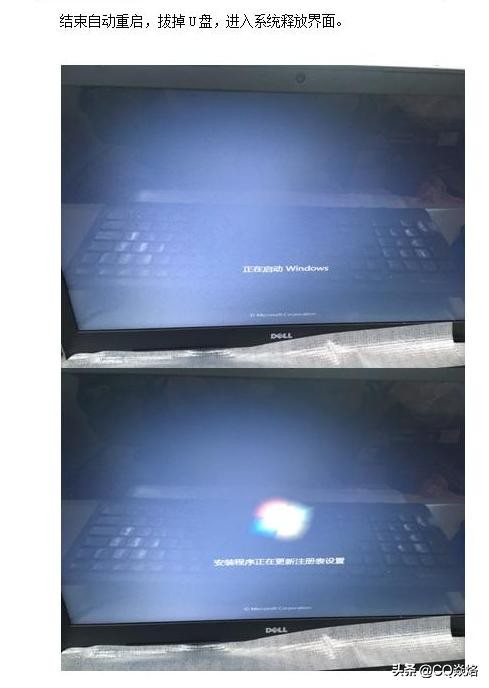 教你如何將DELL原裝win10系統改成win7