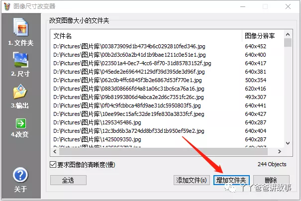 改變照片大小和尺寸就那么幾招，十分鐘學會不再求別人