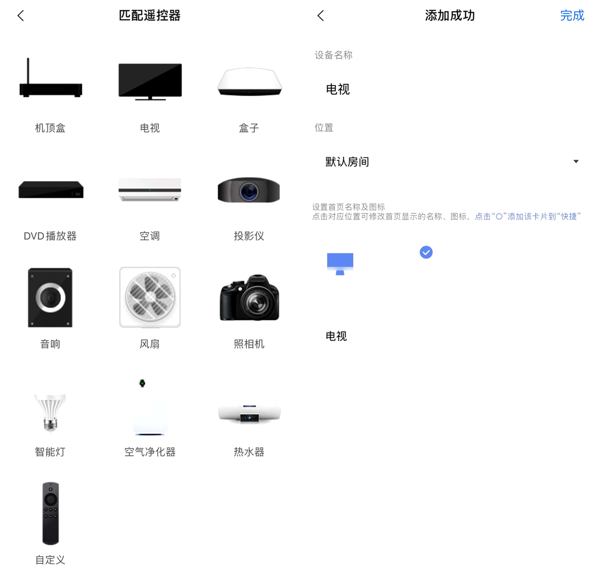 蘋果HomeKit控制空調是什么樣的體驗？Aqara空調伴侶P3