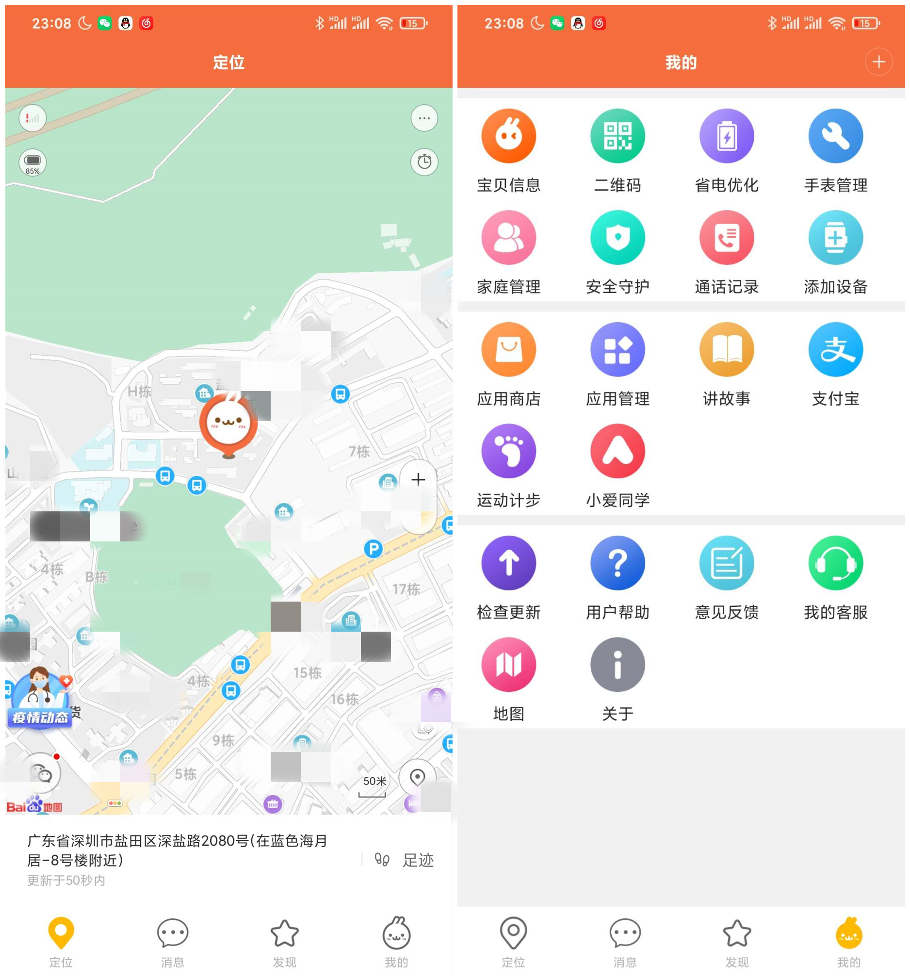 守護孩子，爸媽放心——米兔兒童電話手表4C體驗上手