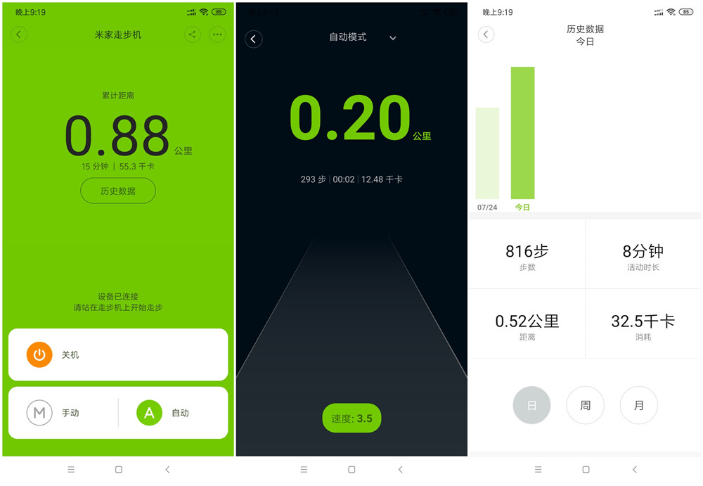 米家跑步機，輕量化產品，足不出戶享受健走運動