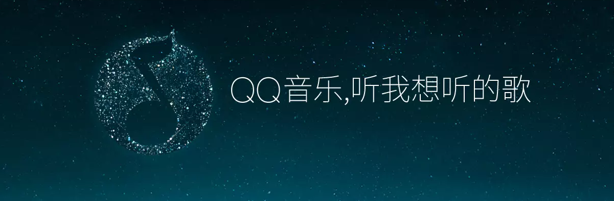 音樂播放器哪家強？QQ、酷狗、網易云三款大對比