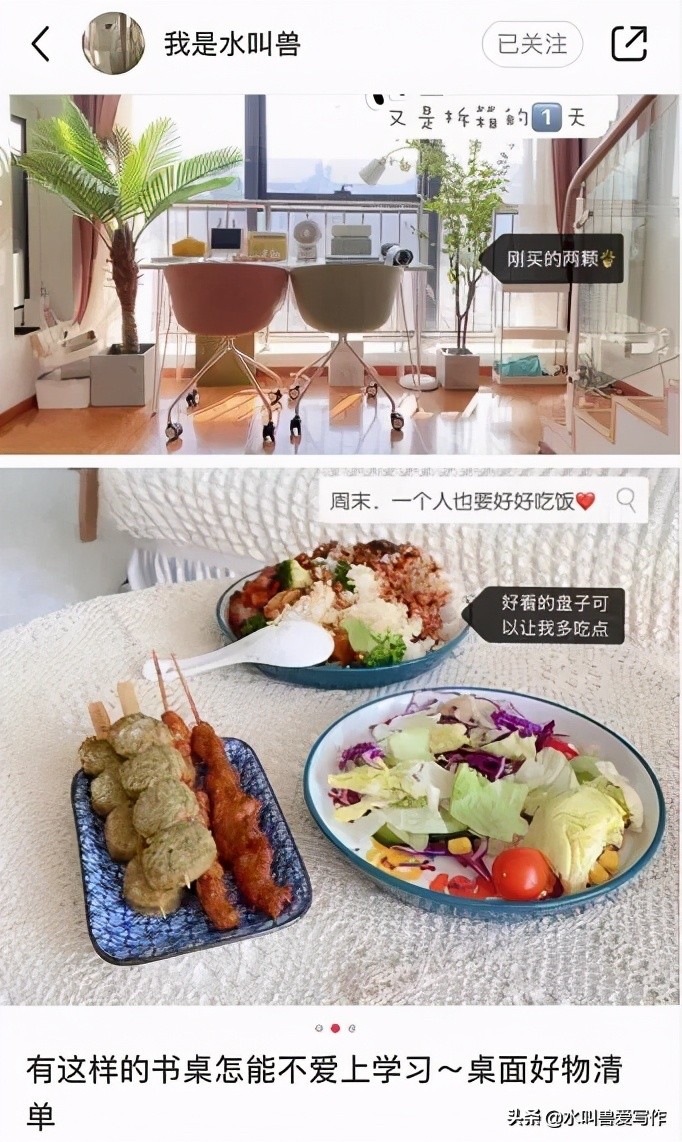 如何從0-1，運營自己的小紅書平臺？