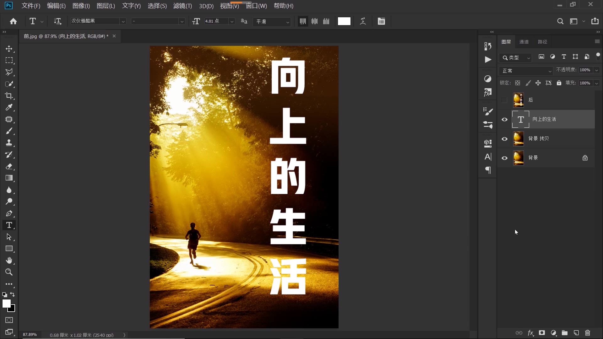PS教程：巧妙利用漸變，制作錯位陰影文字，生動立體