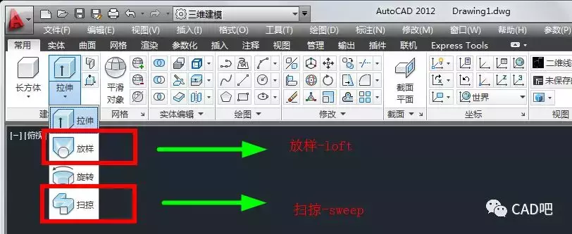 CAD | CAD中如何通過放樣功能來創建實體？