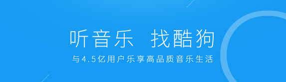 音樂播放器哪家強？QQ、酷狗、網易云三款大對比