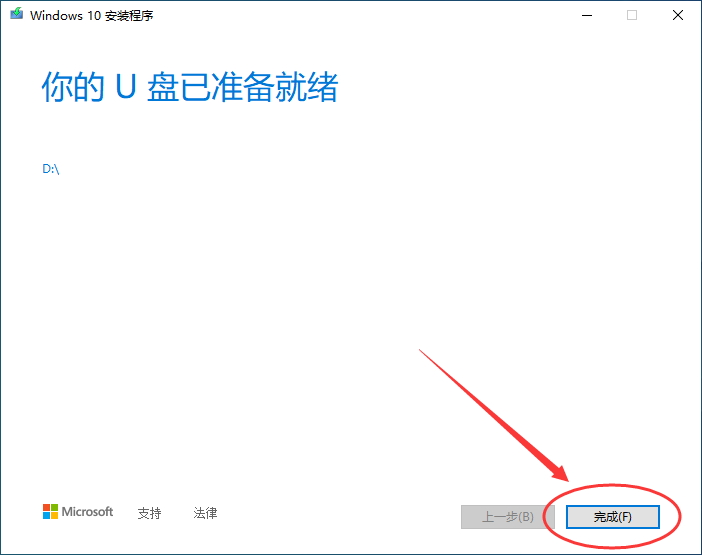 手把手教你重裝Windows10系統