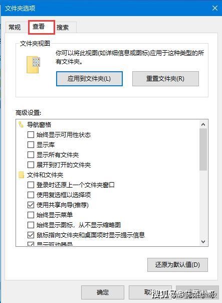 Win10系統如何將文件后綴名顯示出來？