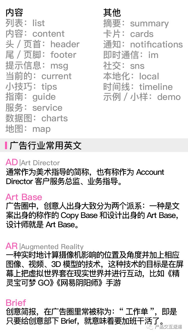 APP界面、圖標尺寸，配色規范整理（全了）