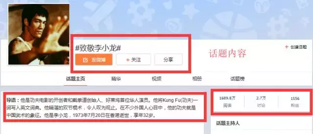 用了這5中微博運營技巧，實習生都能漲粉2000！