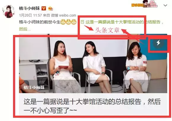 用了這5中微博運營技巧，實習生都能漲粉2000！