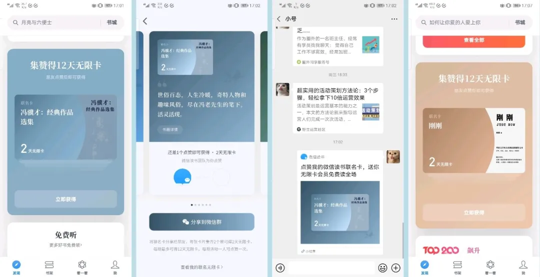 活動不會做？這有一套活動流程套路給你