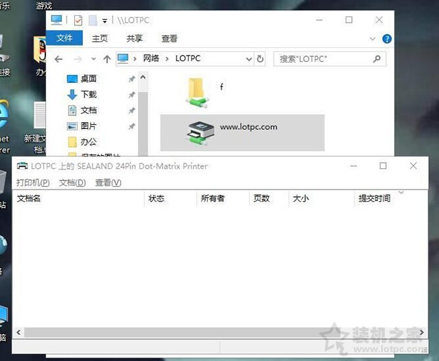 多臺兩臺電腦如何共享打印機？Win10系統設置共享打印機步驟方法