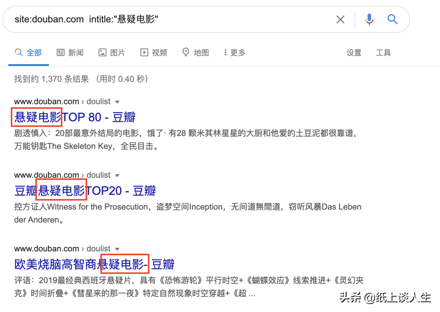 助你精準獲取信息的11個搜索引擎使用技巧