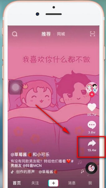 抖音壁紙怎么設置鎖屏？抖音壁紙鎖屏教程