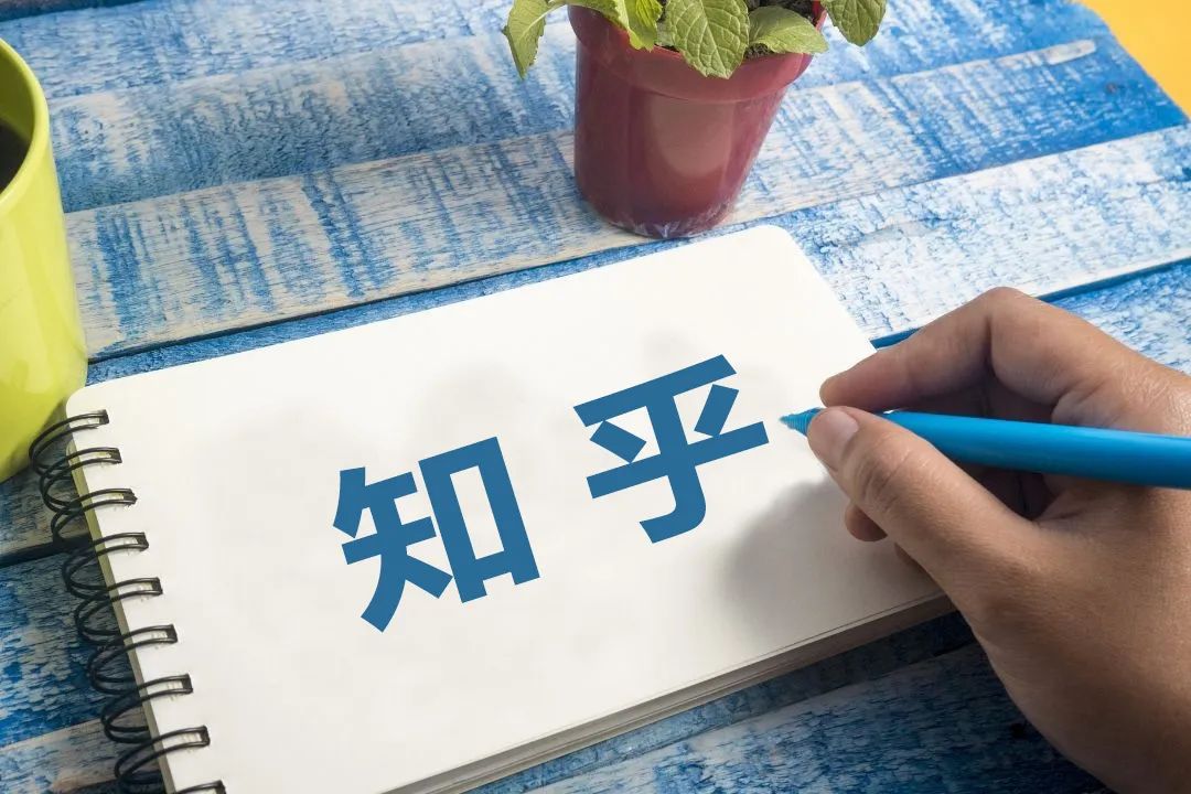 上市首日破發，知乎迷茫了？