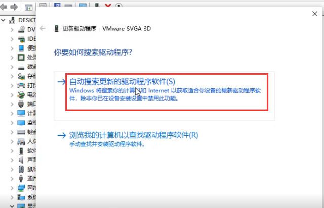顯卡驅動怎么更新圖文教程