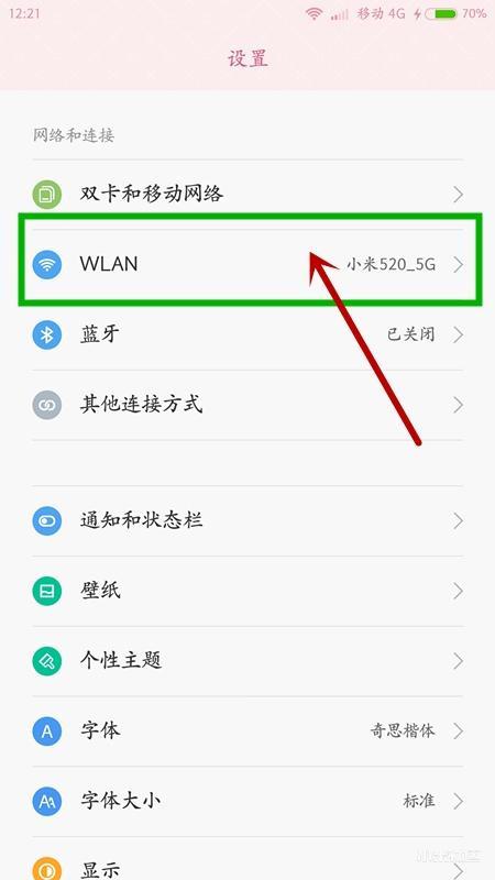 把WiFi分享給朋友，MIUI系統用二維碼方式幾步搞定！