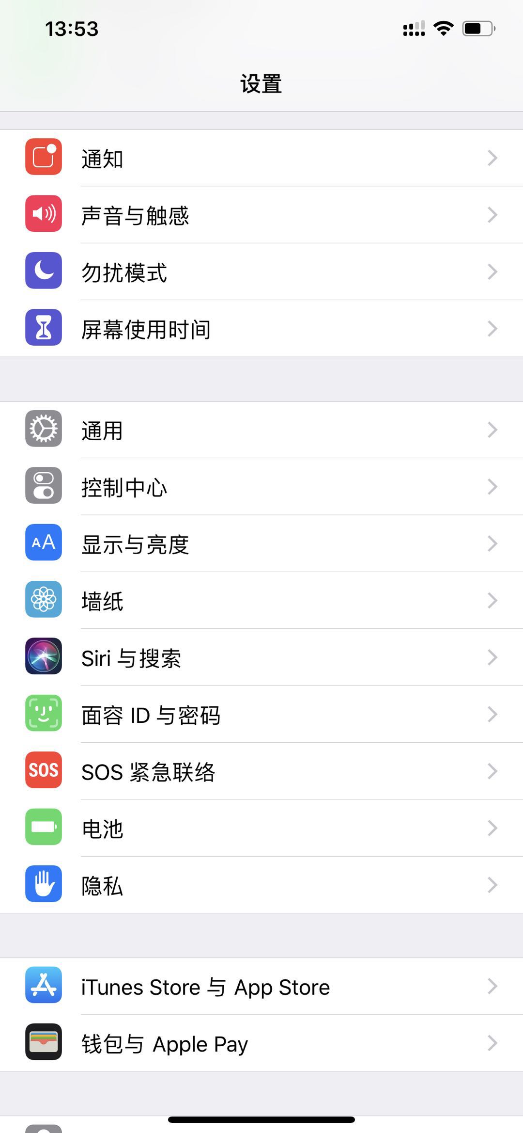 給iPhone手機添加應用鎖，微信隱私有保障