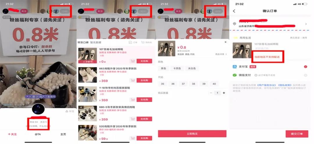 抖音直播廣場，擼免費流量的騷操作你都見過哪些？