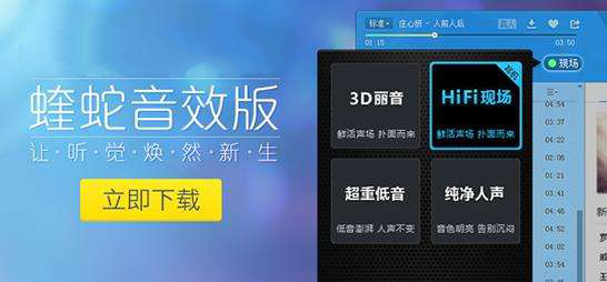 音樂播放器哪家強？QQ、酷狗、網易云三款大對比