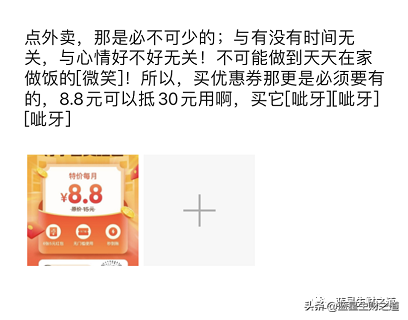 日入10000元的藍海項目操作揭秘:美團優惠券低價優惠券推廣