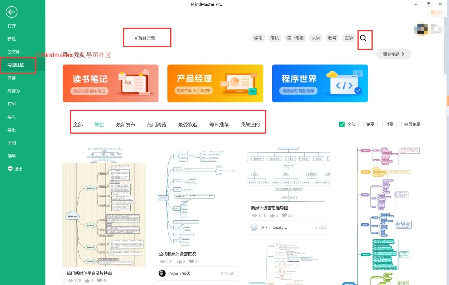 新媒體運營是什么？