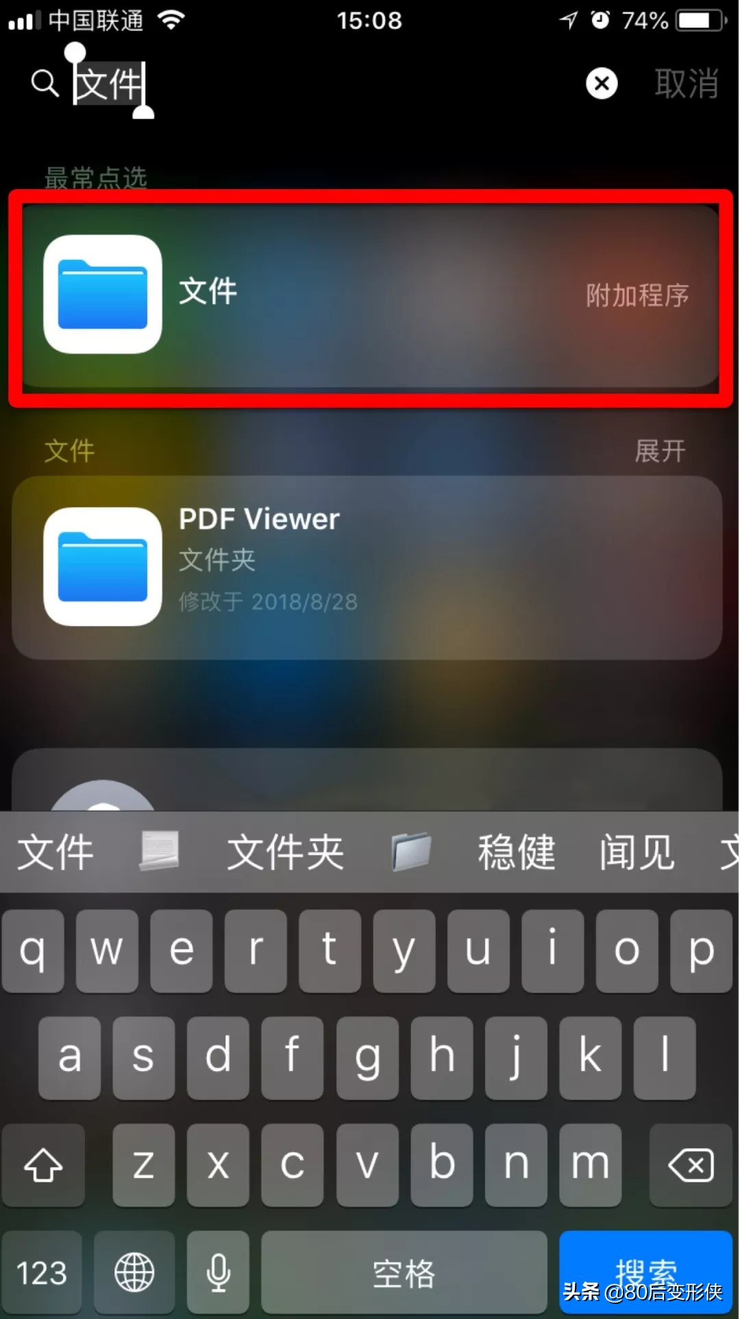 新手入門技能（二）：如何將微信文件保存到 iPhone 里？