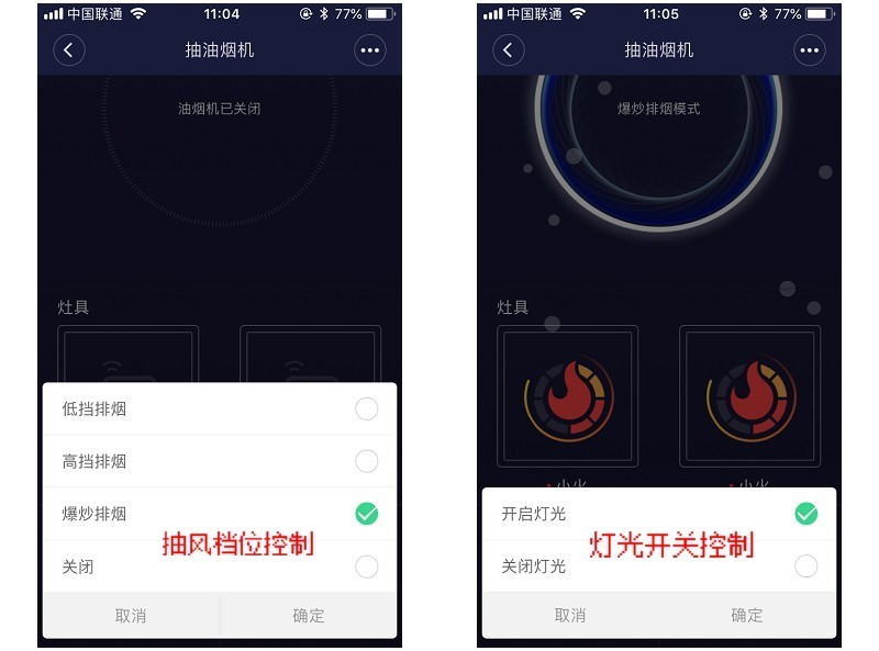 打造無煙廚房 AI手勢操控.煙灶互聯 Wing云米互聯網油煙機