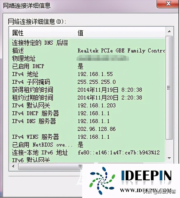 正版win7 sp1系統如何固定ip的設置方法