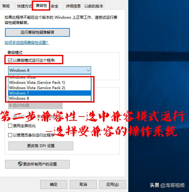win 10系統軟件無法運行的解決方法