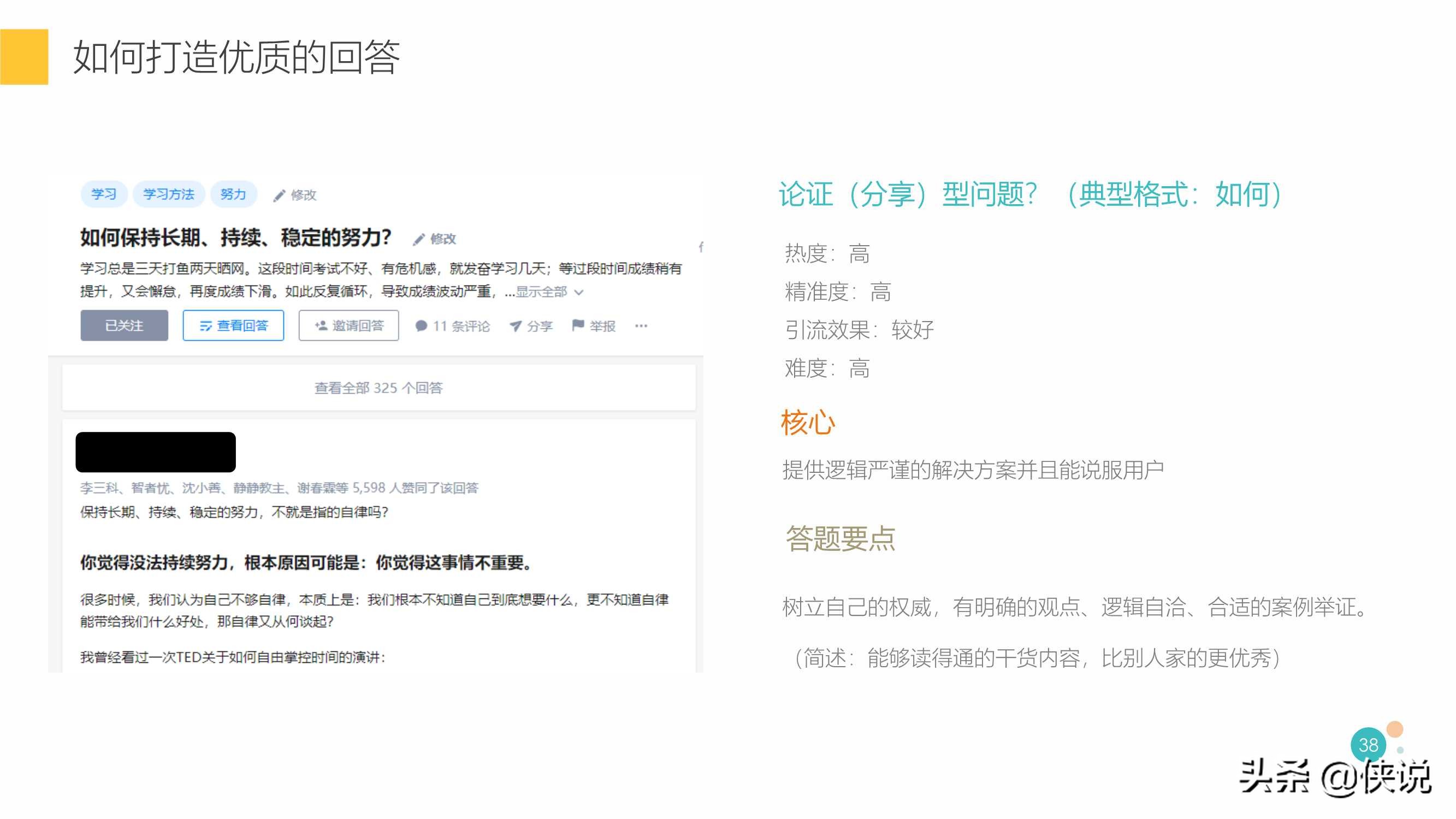 如何獲得知乎推薦，快速漲粉？知乎最新算法揭秘