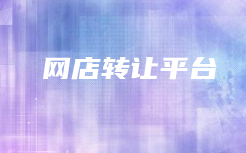 1皇冠淘寶店鋪的價格很貴嗎？