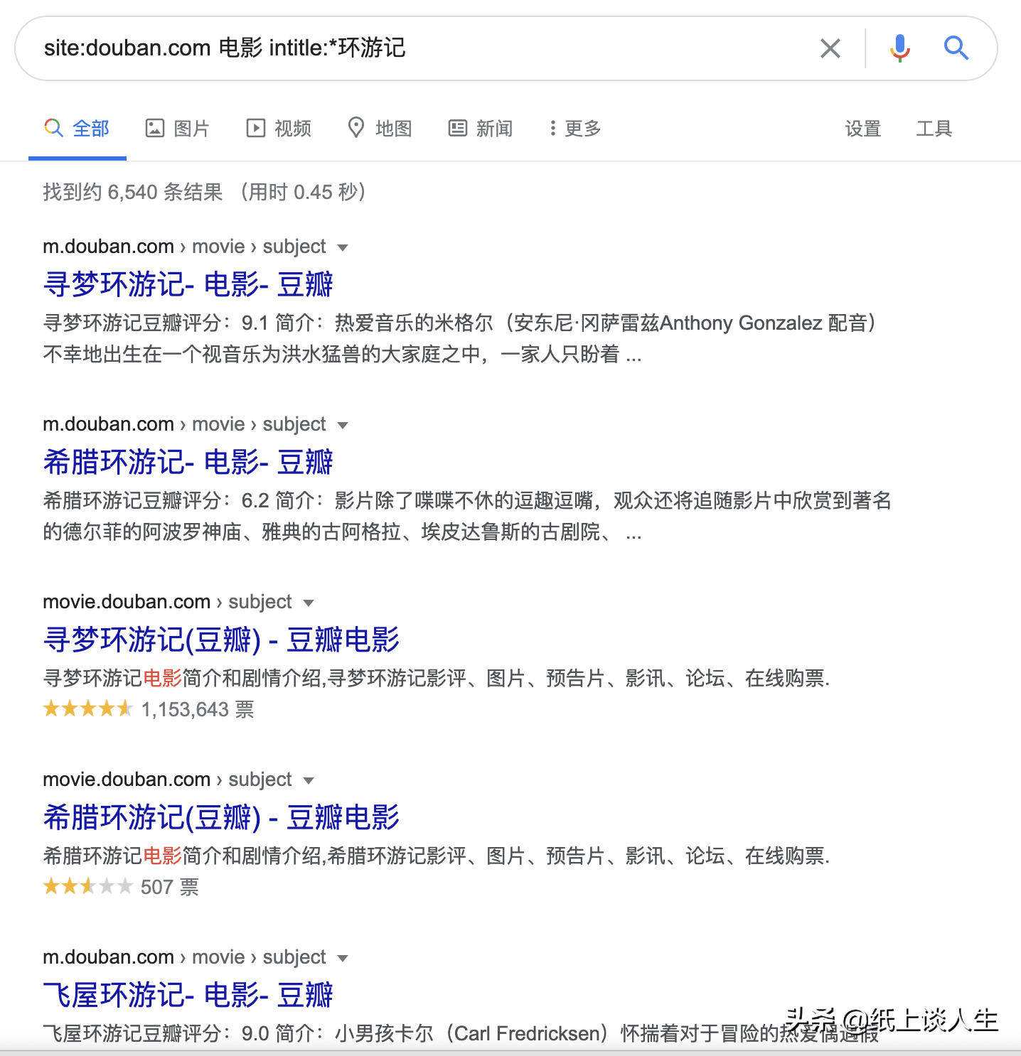 助你精準獲取信息的11個搜索引擎使用技巧