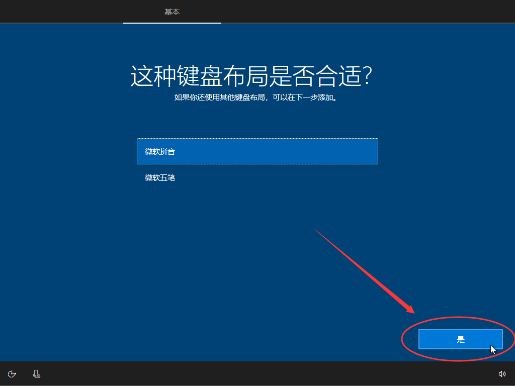 手把手教你重裝Windows10系統