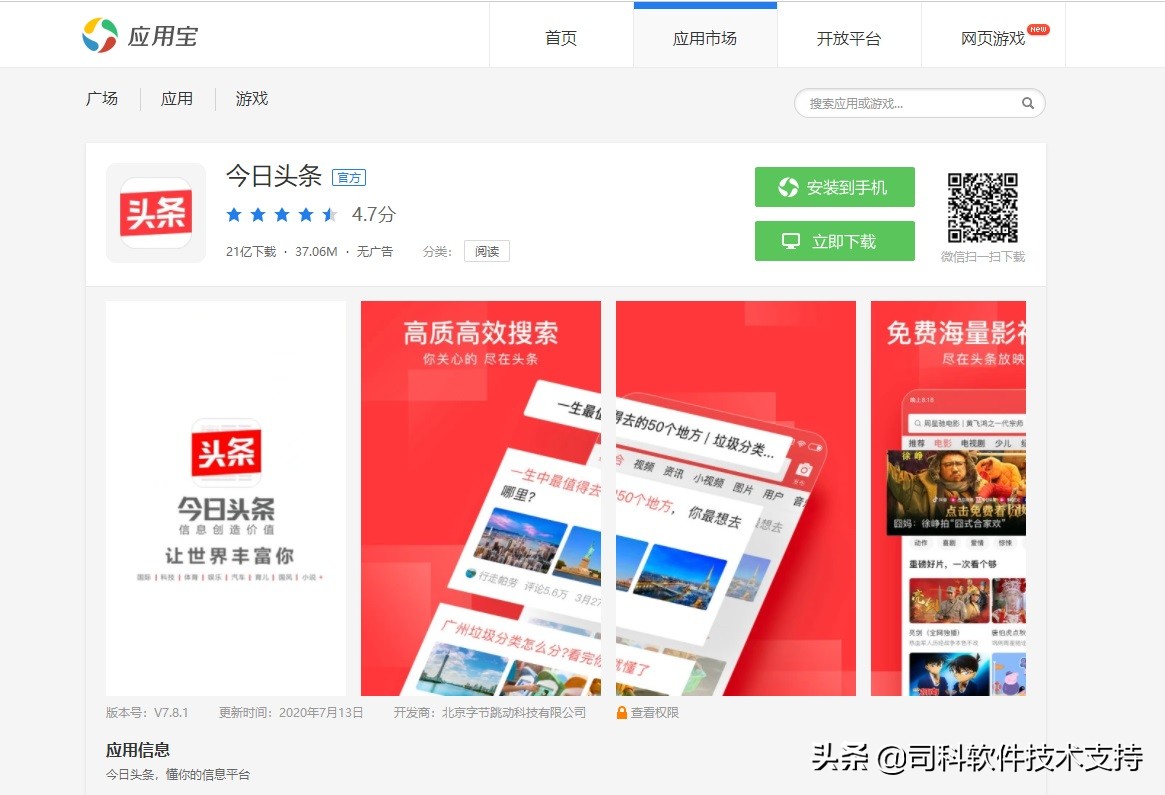 安卓APP上架安卓商店需要準備什么？