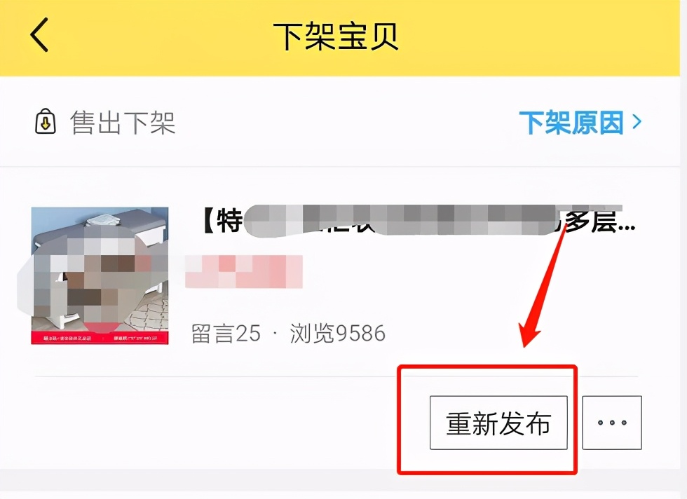 閑魚如何發貨
