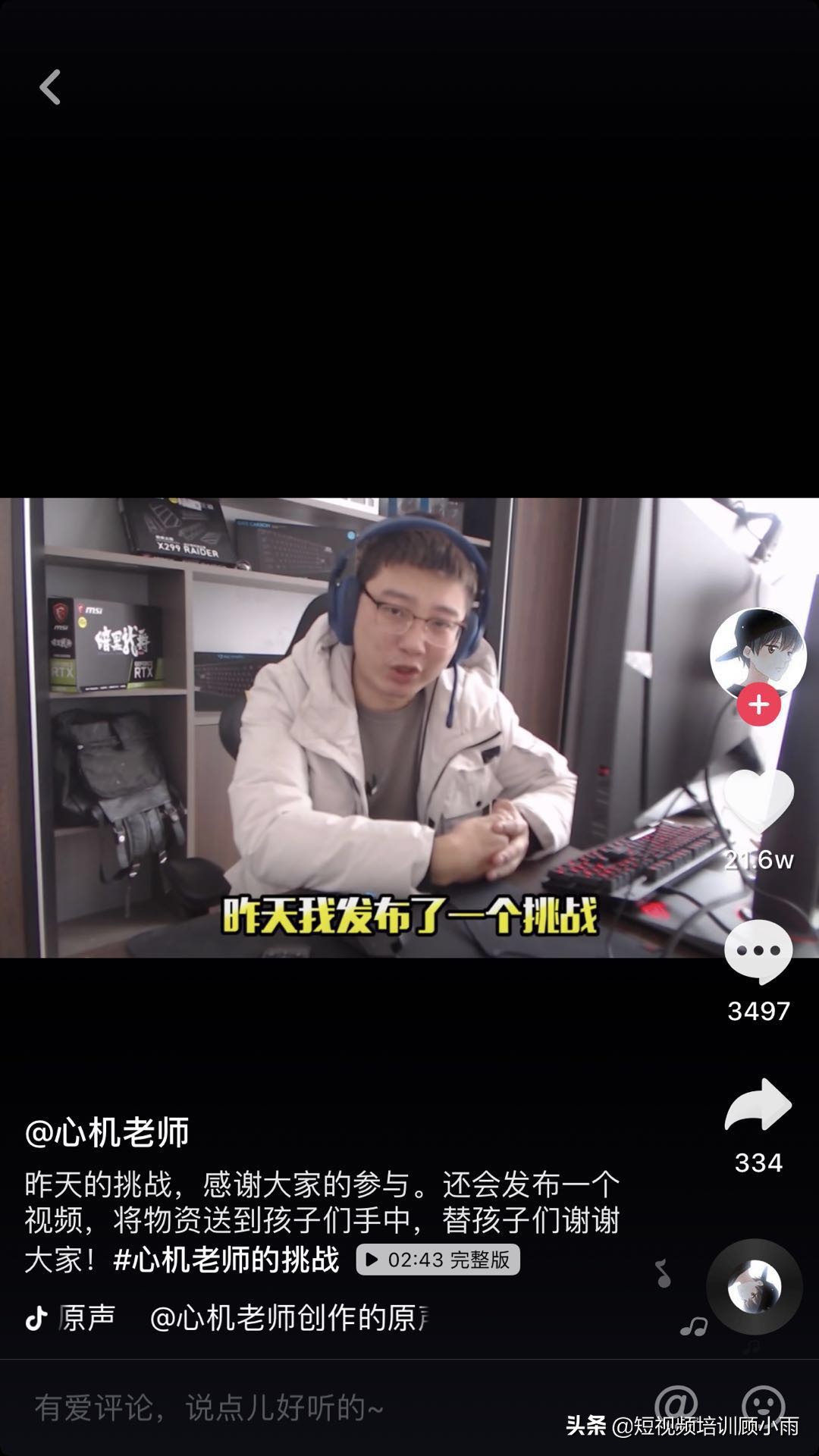 游戲主播轉戰短視頻？10種視頻類型教你制作好故事，提高人氣！