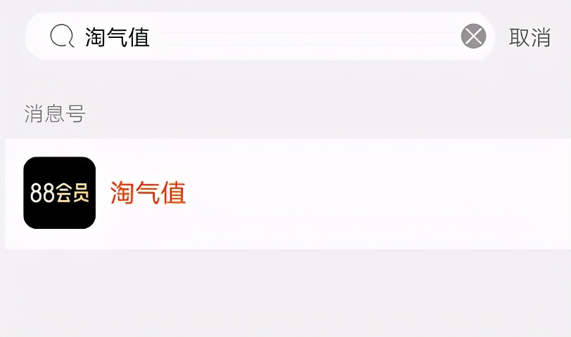 喜歡去天貓超市購買產品的看過來~購物更優惠大揭秘