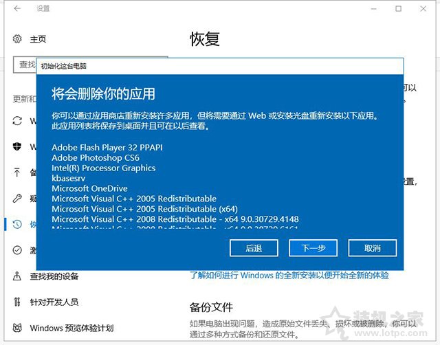 Win10重置電腦和重裝系統哪個好？系統重置和重裝有什么區別？