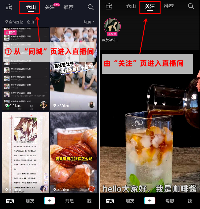 一圖就能看懂！教你判斷抖音直播間有沒有付費投放？