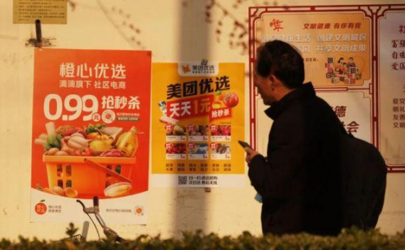 社區團購，是擁抱還是抵制？