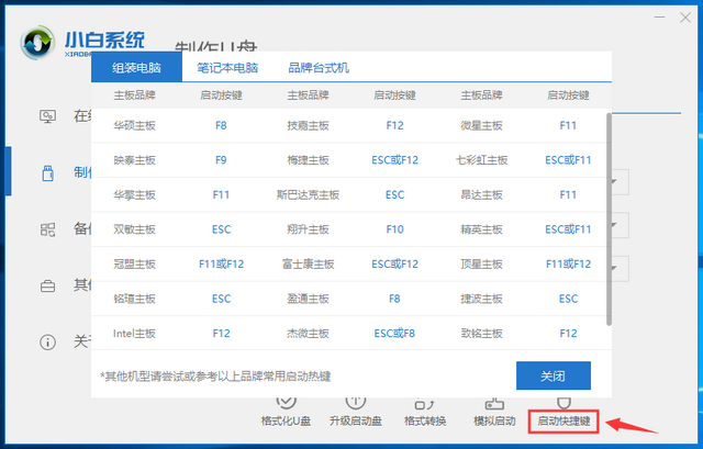 計算機格式化的方法教程