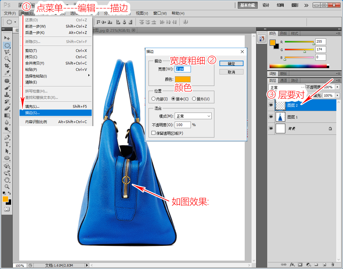 零基礎PS制作詳情細節展示圖