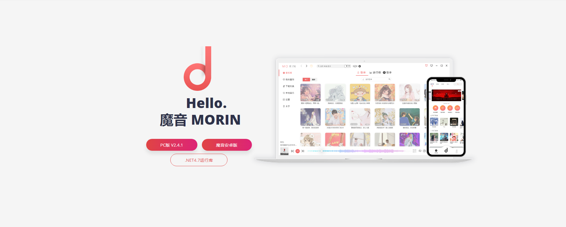 全網歌曲免費聽，無損音樂一鍵下載，這個聽歌App終于回來了